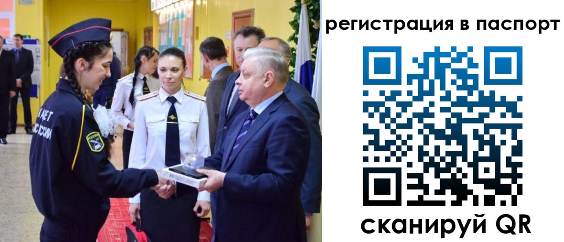 прописка штамп в Кинешме