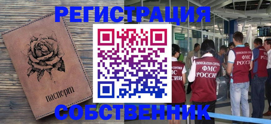 прописка поиск в Кинешме