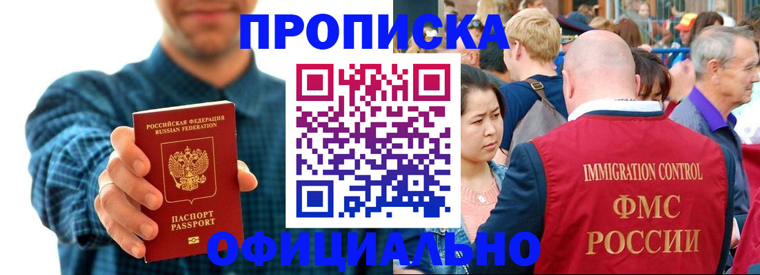 прописка для военкомата в Кинешме