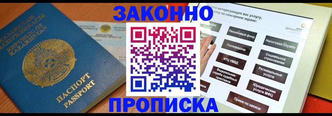 прописка для кредита в Кинешме