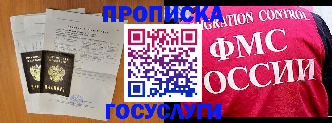 временная регистрация госуслуги в Кинешме