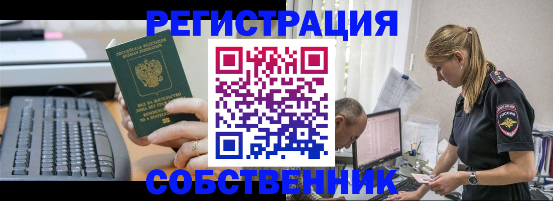 временная регистрация законно в Кинешме