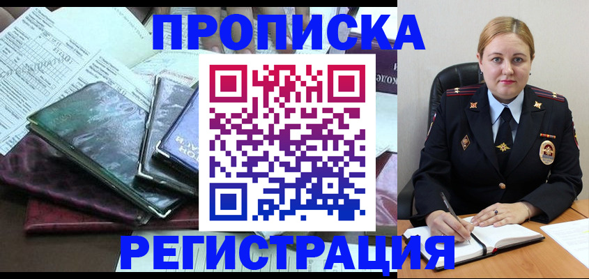 временная регистрация адрес в Кинешме