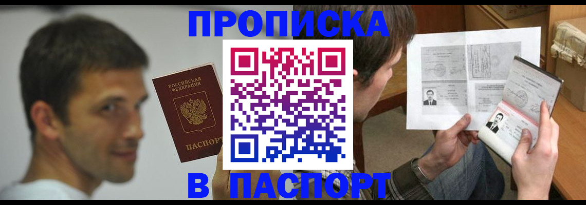 временная регистрация надежно в Кинешме