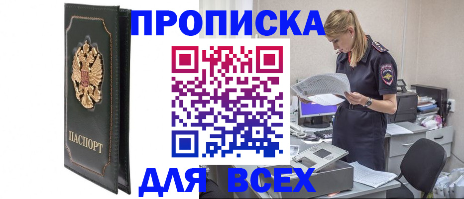 пропишу в квартире в Кинешме