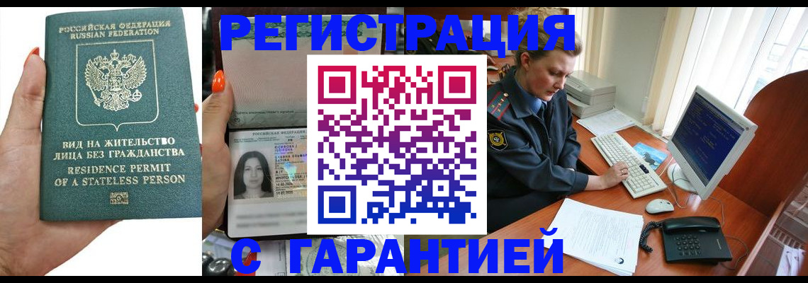 временная регистрация 2025 в Кинешме