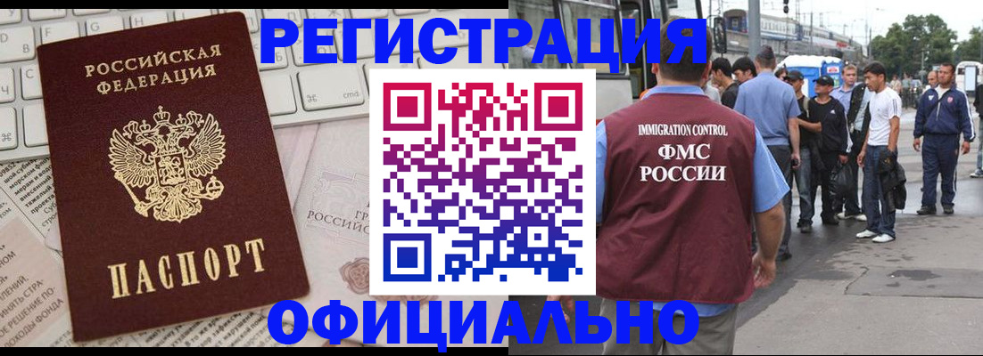 прописка гарантия в Кинешме