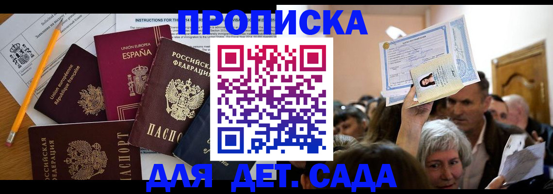 временная регистрация купить в Кинешме