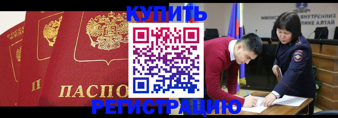 прописка штамп в Кинешме